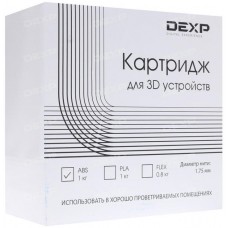 Пластик для 3D печати DEXP ABS-филамент